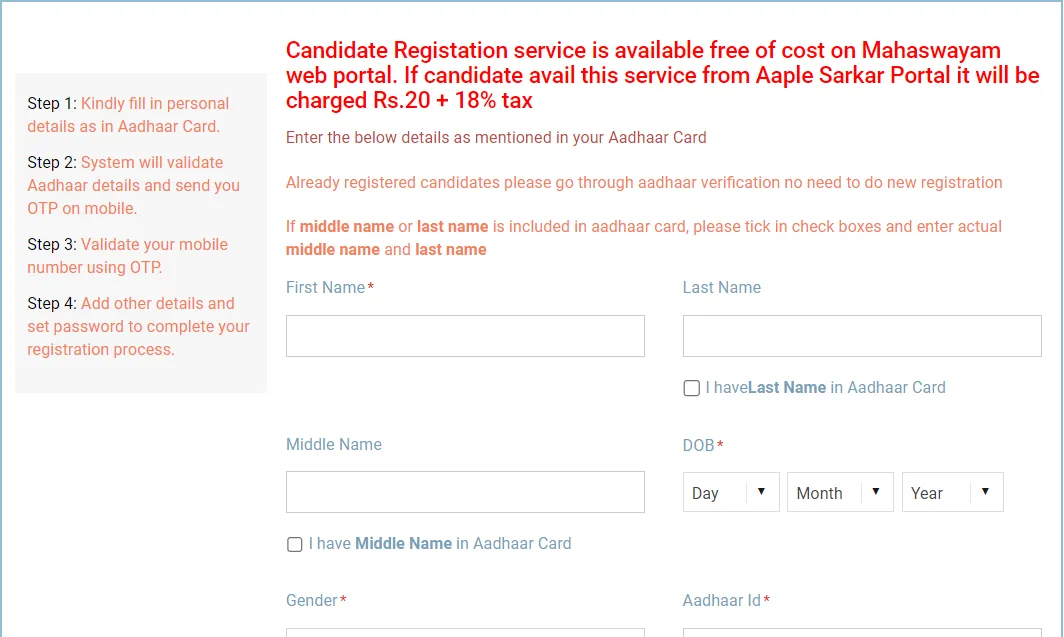 Berojgari Bhatta Yojana Maharashtra