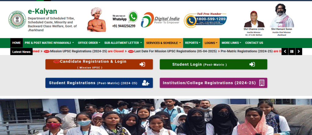 E Kalyan Scholarship Yojana