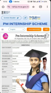 PM Internship Scheme