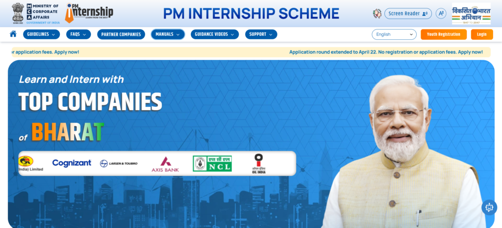 PM Internship Scheme