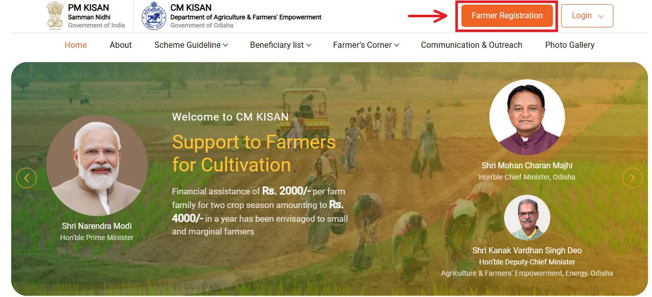 Odisha CM Kisan Status