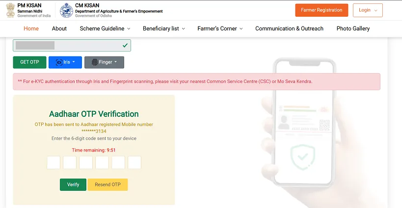 CM Kisan Yojana Odisha 