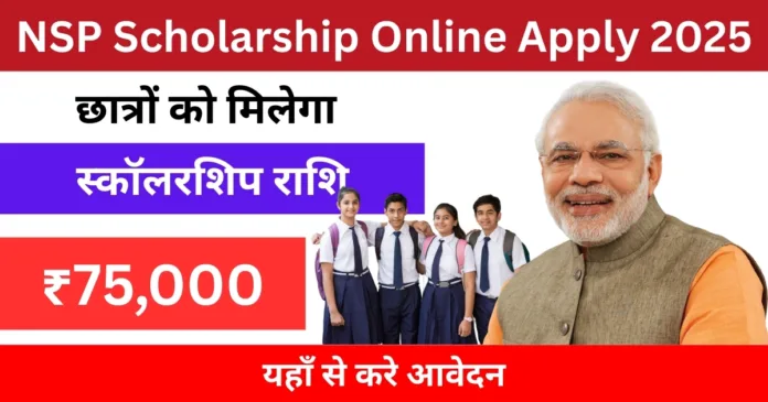 NSP Scholarship Online Apply 2025