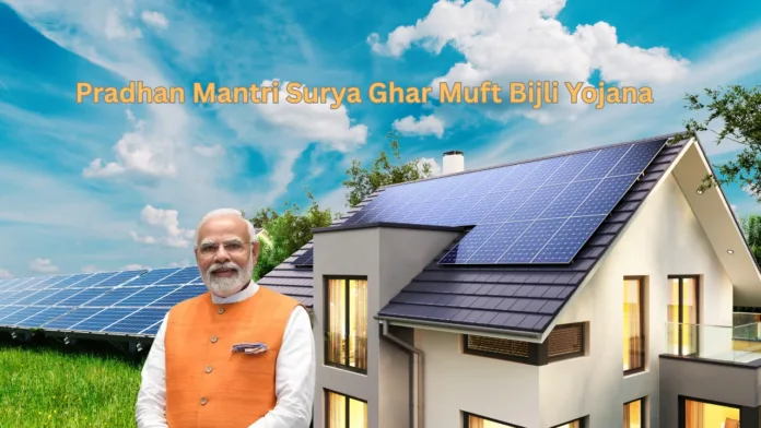 Pradhan Mantri Surya Ghar Muft Bijli Yojana