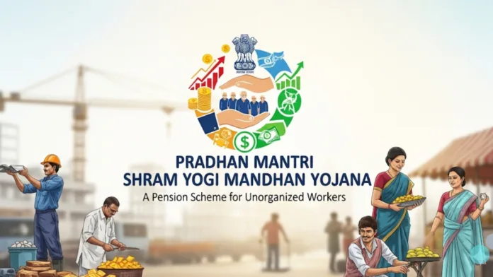 pradhan mantri shram yogi mandhan yojana
